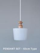  ルモーブ ペンダントライト シリンダー 60