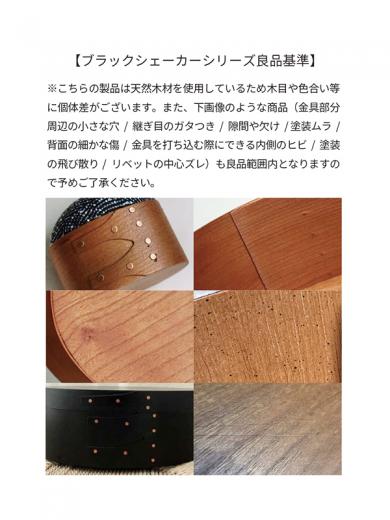 シェーカーダストボックス ブラック
