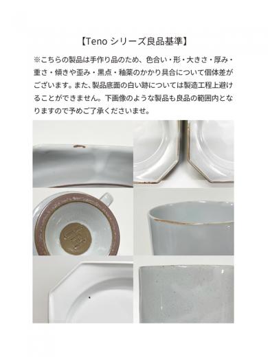 Teno オクトゴナルプレート L