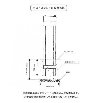 ステンレスポストスタンド スクエア