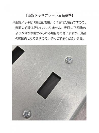 ※スチール1口スイッチプレート  亜鉛メッキ
