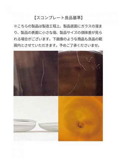 スコン プレート グレー