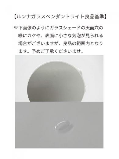 ルンナ ガラスペンダントライト 100 GRY