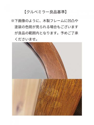 クルベ  スクエアミラー