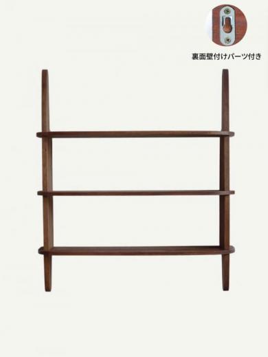 KOKO 3シェルフ