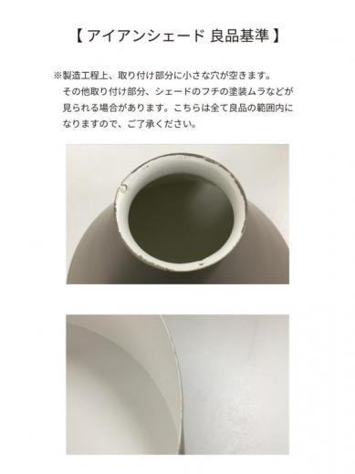 アイアンシェード ドミア テラコッタ