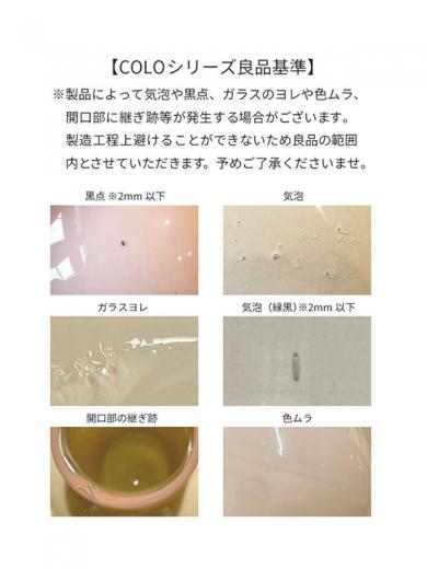 COLO ガラスベース M ピンク×グリーン