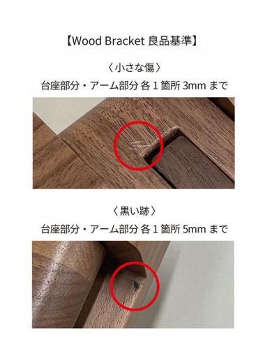 Wood Bracket  ZIG