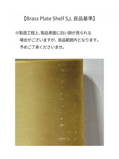 Brass Plate Shelf S