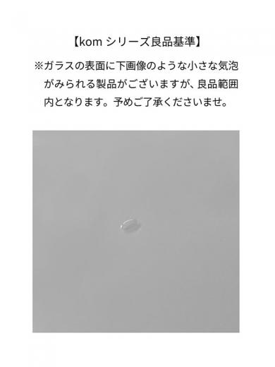 kom bracket light