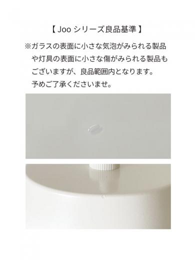Joo pendant light WH 60