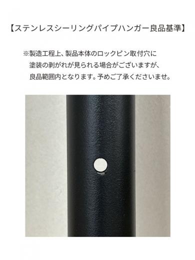 ステンレス シーリングパイプハンガー 900 BK