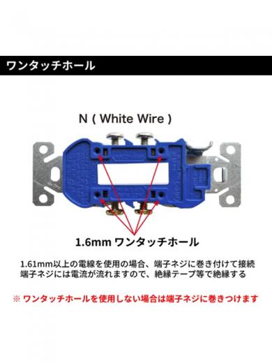 ※アース付コンセント ホワイト