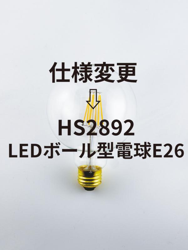Ledボール型電球e26 株式会社アクシス卸専用サイト