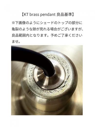 ※KT brass pendant light 60
