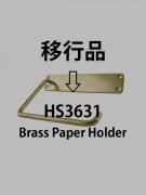 Brass Paper Holder