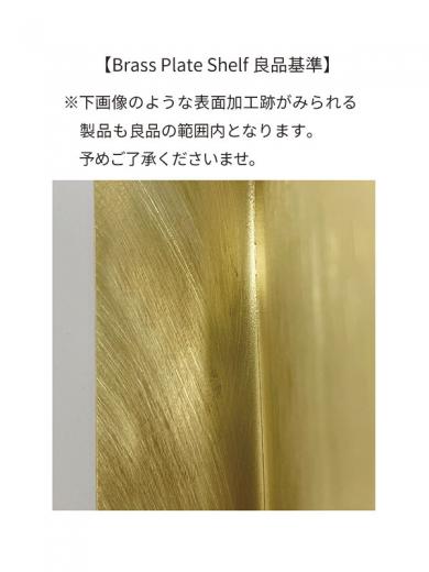 Brass Plate Shelf L