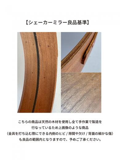 シェーカーラウンドミラー320 ブラック