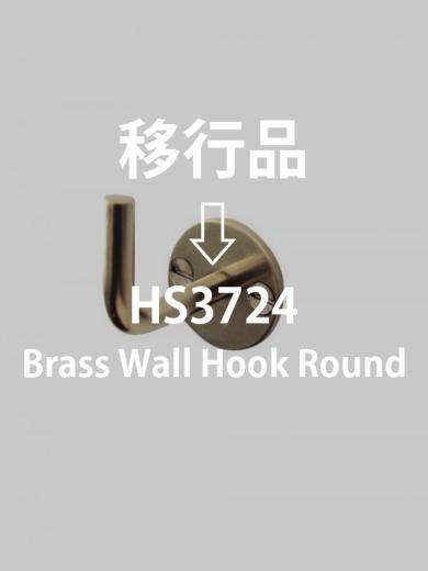 ブラスラウンドフック