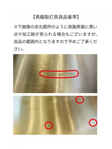 ペンダント E17用 BR 30cm（シーリングカバー付）