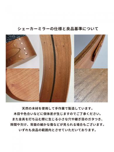 シェーカーラウンドミラー220 ブラック