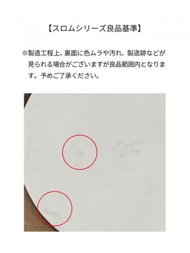 ※スロム オーバルプレートS ブラウン④