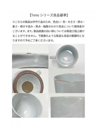 Teno ゴブレット